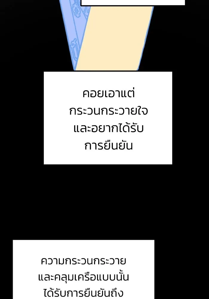 รักนี้ไม่มีรีไซเคิล ตอนที่ รีวิวซีซัน 1 รูปที่ 103