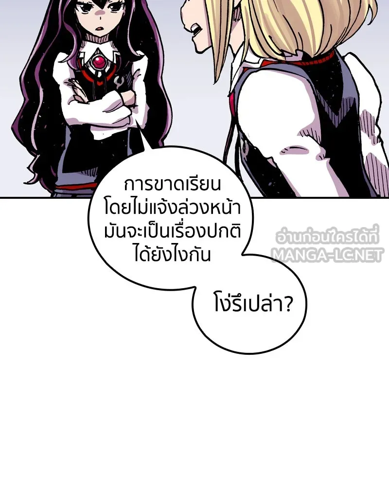เคลวาเทส อสูรจอมราชัน ตอนที่ 70 โลกอีกใบ รูปที่ 51