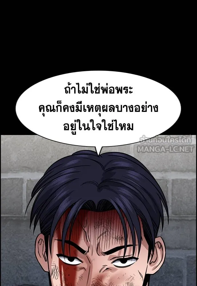 การศึกษาที่แท้จริง ตอนที่ 218 รูปที่ 11