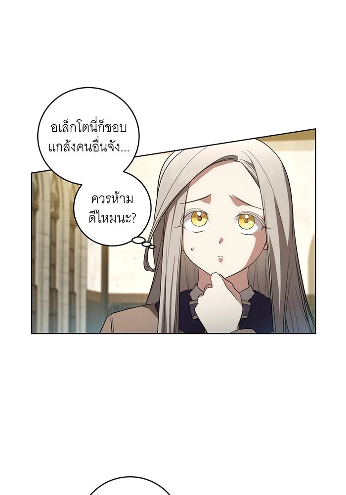 ทุกอย่างที่เสียไป ฉันขอทวงคืน ตอนที่ 28 รูปที่ 49