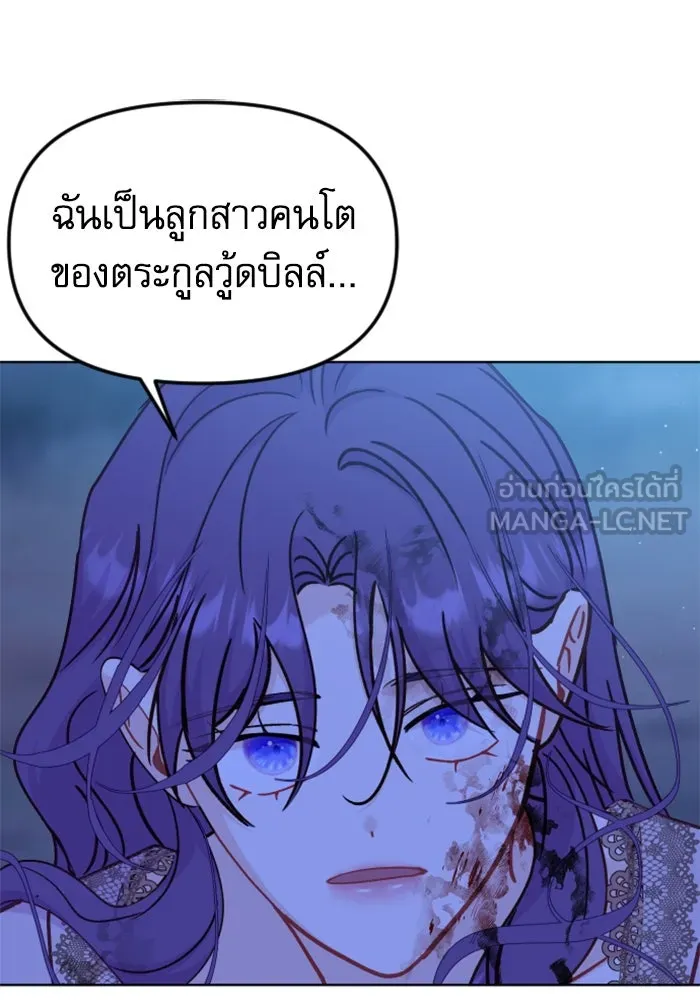 ไม่รักให้ตาย ตอนที่ 42 รูปที่ 108