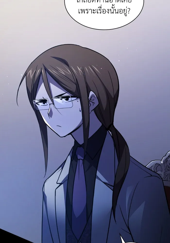 ฟิลเลียโรเซ่กับคำทำนายแห่งมงกุฎหนาม ตอนที่ 104 รูปที่ 68