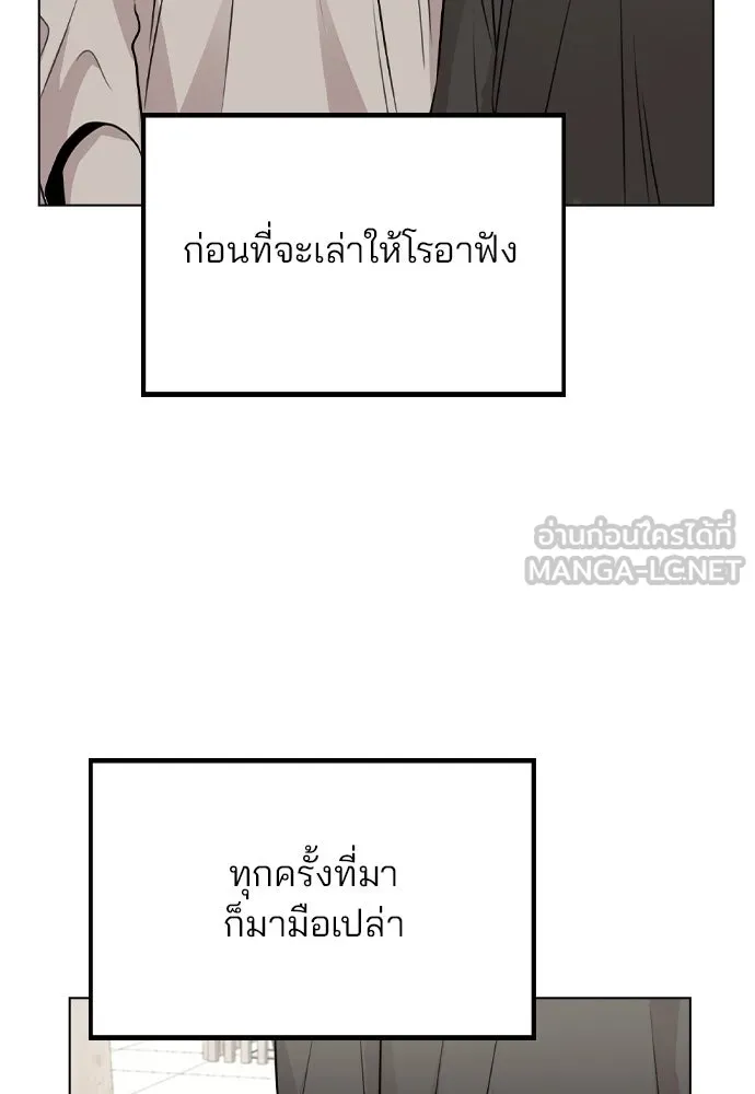 รักผิดแผน ตอนที่ 40 รูปที่ 27