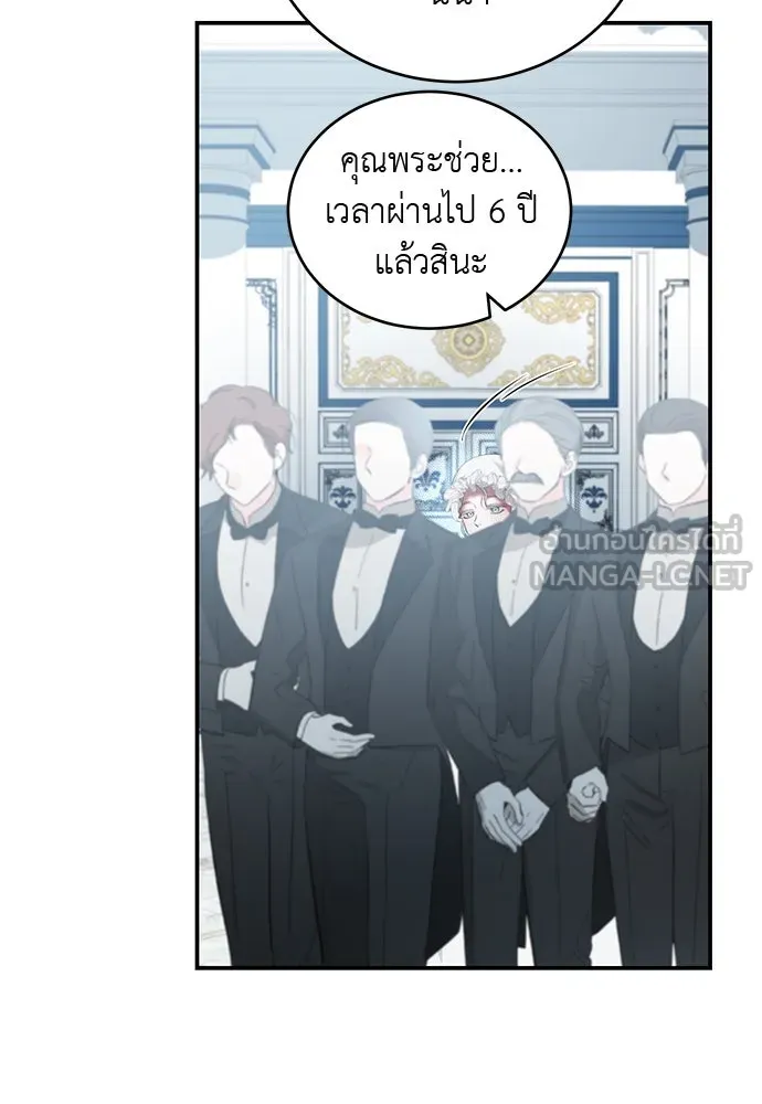 สาวใช้อย่างฉัน ขอเลือกหันหลังให้นาย ตอนที่ 13 รูปที่ 117