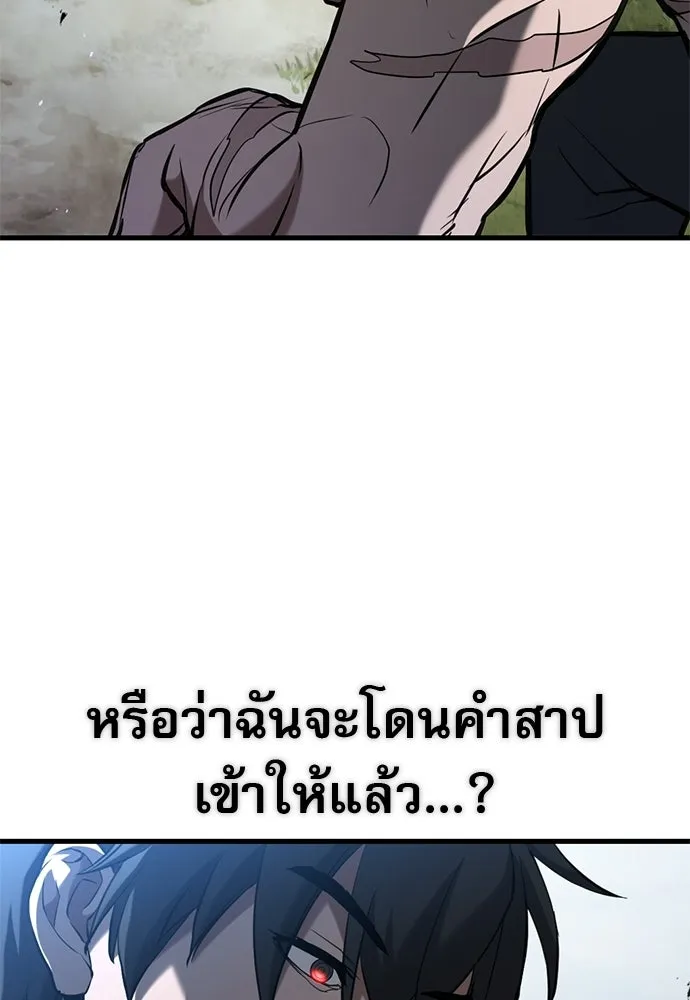 นักล่าฆ่าเพื่อรอด ตอนที่ 3 รูปที่ 97
