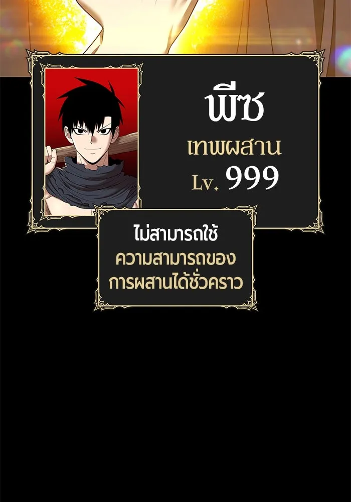 +99 ท่อนไม้พร้อมบวก ตอนที่ 49 ผู้เข้าชิง (3) รูปที่ 272