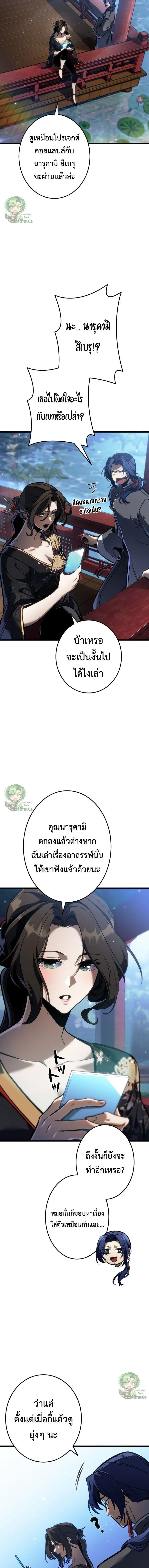 Reincarnator_s Stream การไลฟ_สดของผ_หวนค_น ตอนที่ ตอนที่ 55 รูปที่ 2