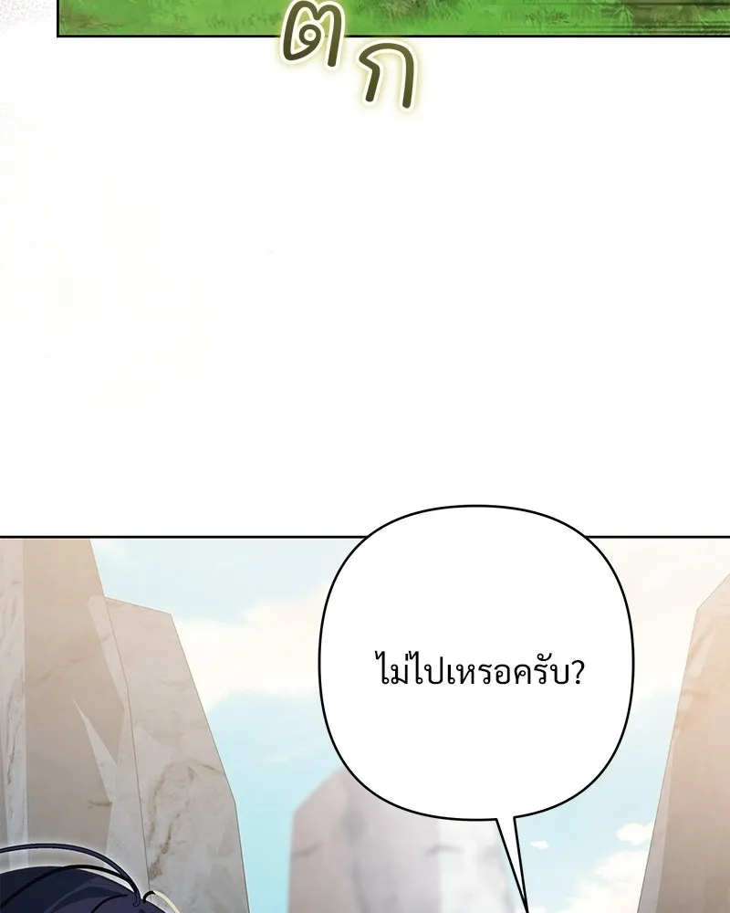 เจ้าสาวแกรนด์ดยุกปีศาจ ตอนที่ 6 รูปที่ 109
