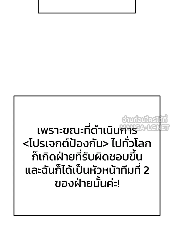อดีตบอสหอคอย ตอนที่ 3 รูปที่ 24