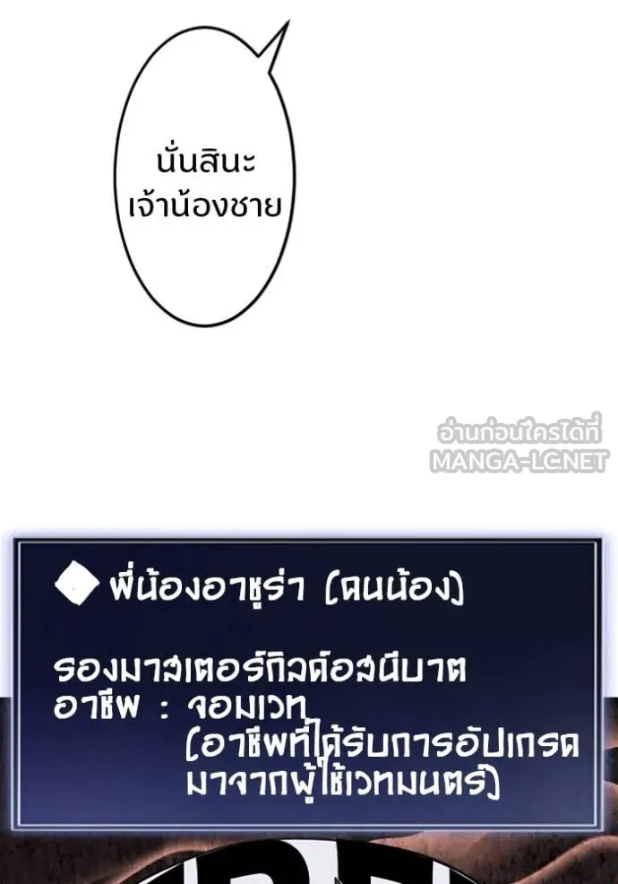 โคตรอาวุธลับ ตอนที่ 37 รูปที่ 50