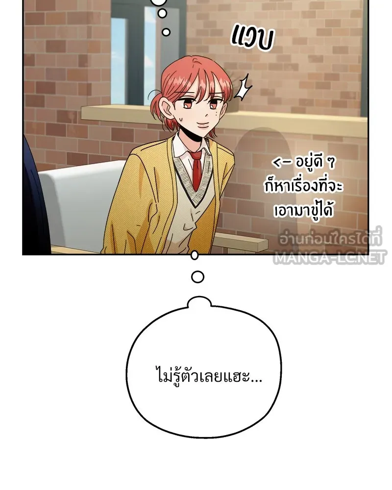 Pyramid Game เกมพีระมิด ตอนที่ 50 รูปที่ 84