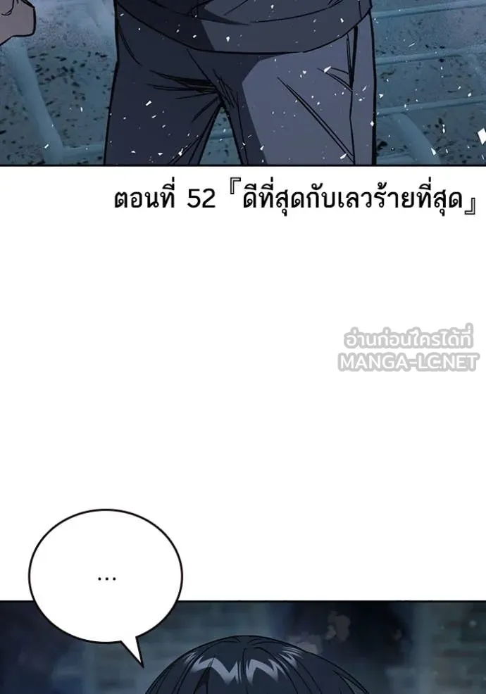 Study Group ตอนที่ 289 รูปที่ 17