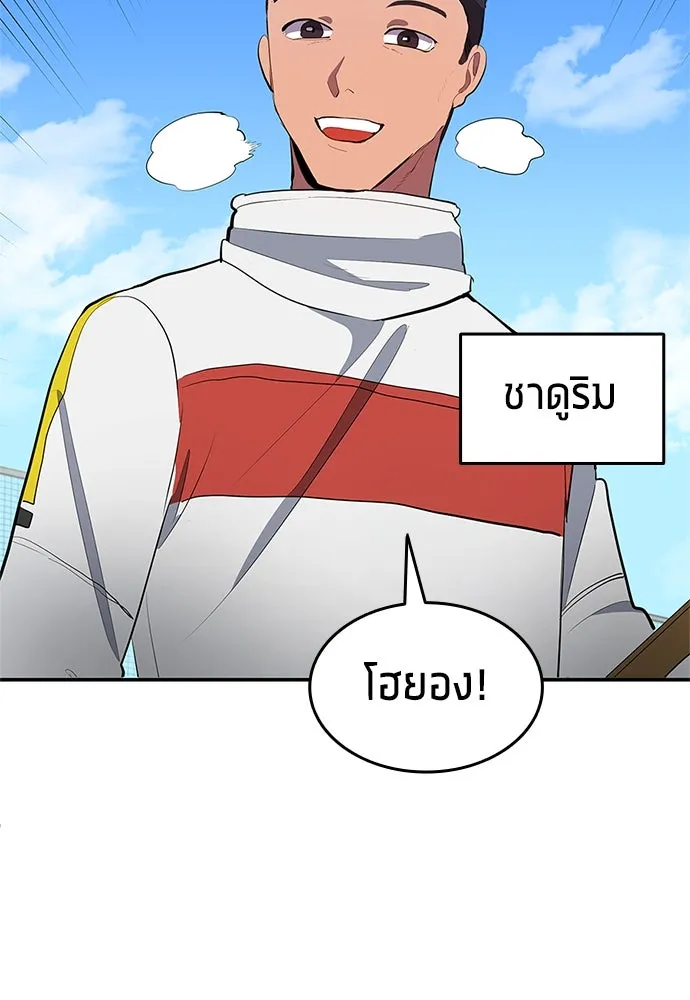 นักเตะแข้งสวรรค์ ตอนที่ 42 รูปที่ 2