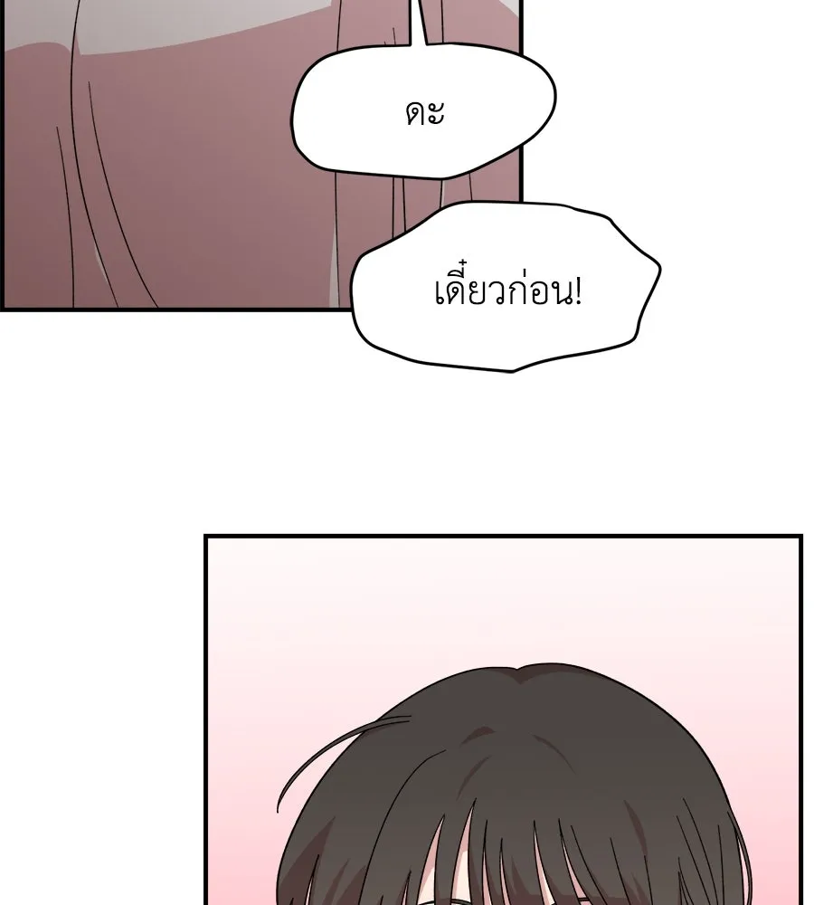 เพื่อนกันมันส์เกิน ตอนที่ 11 รูปที่ 98