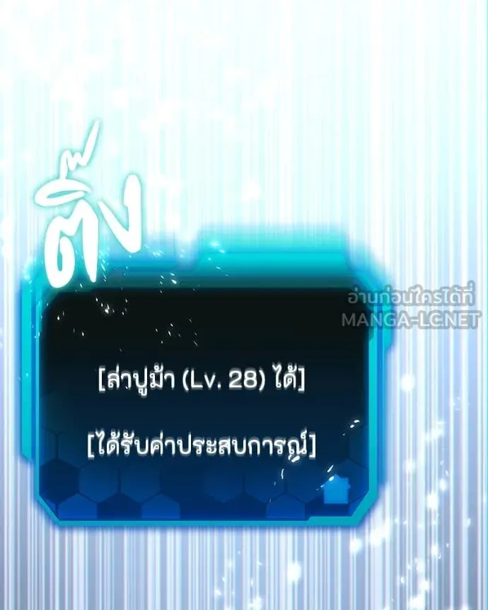 โทษที พื้นที่นี้ ตอนที่ 49 รูปที่ 144