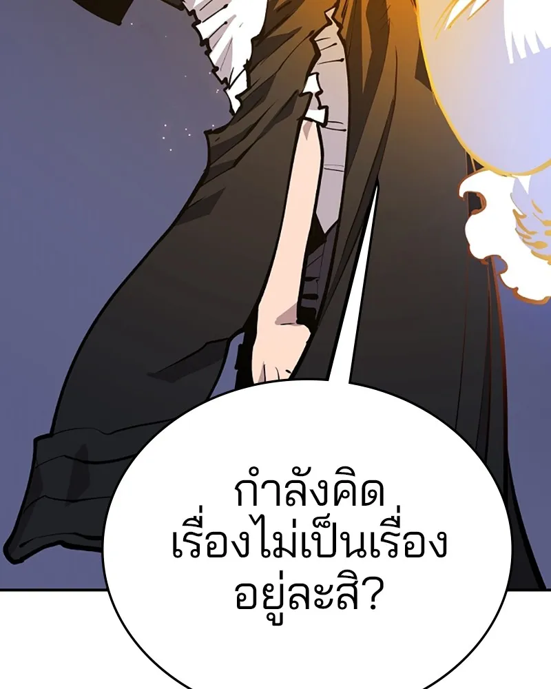 Player ตอนที่ 115 รูปที่ 71