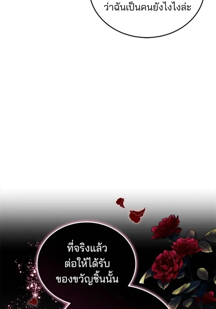 เจ้าสาวอัคนีดำ ตอนที่ 63 รูปที่ 44