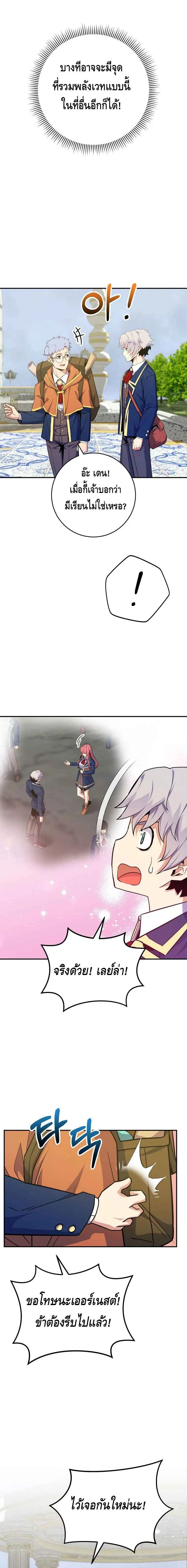 Reincarnated as a Genius Prodigy of a Prestigious Family เด_กกำพร_าอย_างฉ_นได_กล_บมาเก_ดใหม_ในตระก_ลข_นนางซะง_น ตอนที่ ตอนที่ 36 รูปที่ 8