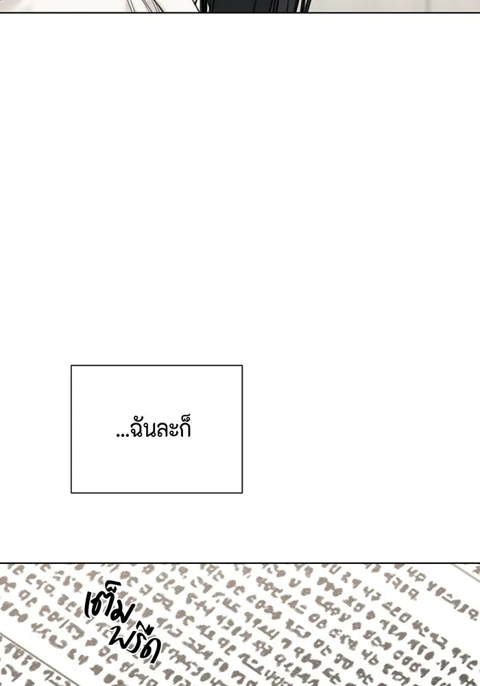 เพียงรุ่งอรุณ ตอนที่ 11 รูปที่ 59