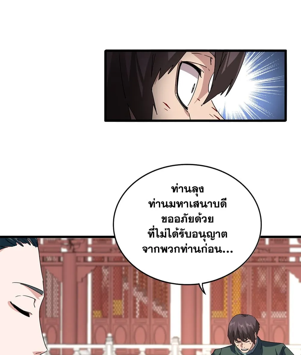 Manga-lc-com อ่านมังงะ อ่านการ์ตูน ออนไลน์ ฟรี Magic Emperor ตอนที่ 1 2 3 4 5 6 7 8 9 10 11 12 13 14 ฟรี ไม่มีโฆษณา Manga-lc - อ่าน มังงะ อ่าน การ์ตูน ออนไลน์ อ่านมังงะ ฟรี