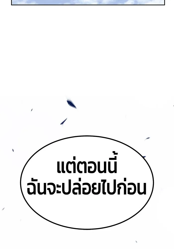 +99 ท่อนไม้พร้อมบวก ตอนที่ 27 รูปที่ 19