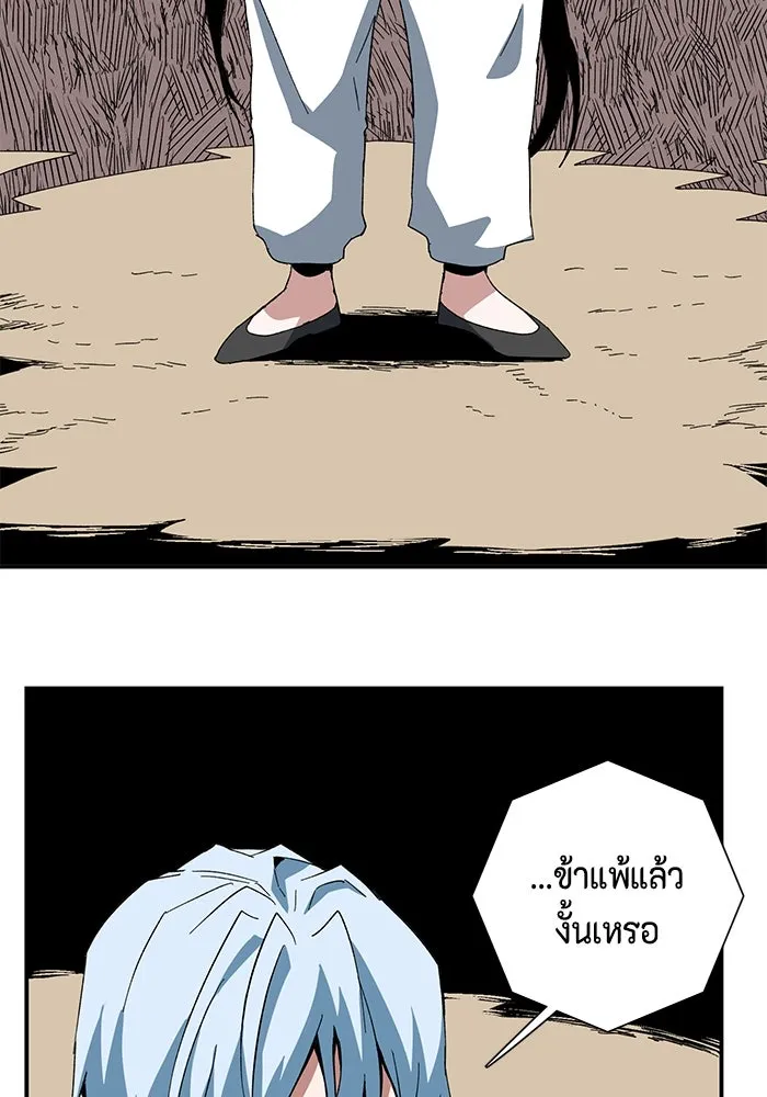 หนึ่งก้าวสู่เจ้ามาร ตอนที่ 76 เป้าหมาย (12) รูปที่ 32