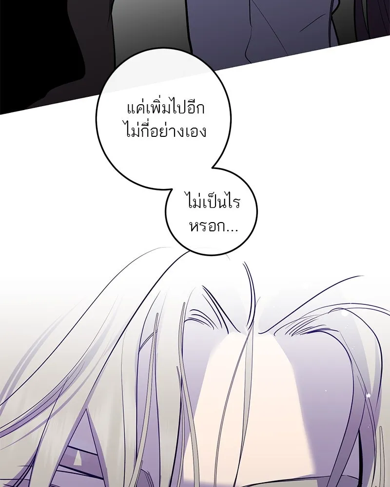 ตำนานเทพธิดาตกสวรรค์ ตอนที่ 74 รูปที่ 89