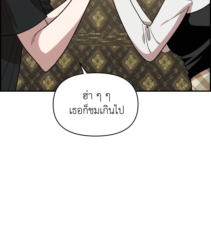 เพื่อนกันมันส์เกิน ตอนที่ 5 รูปที่ 100
