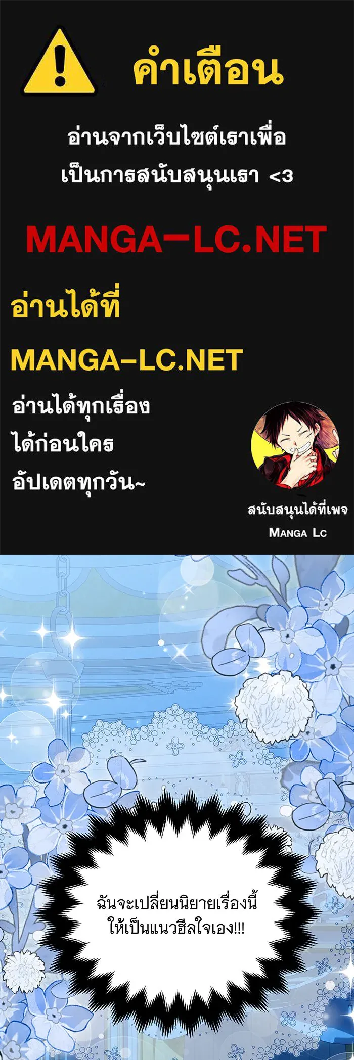 เปลี่ยนบทร้ายให้เป็นบทรัก ตอนที่ 22 รูปที่ 1
