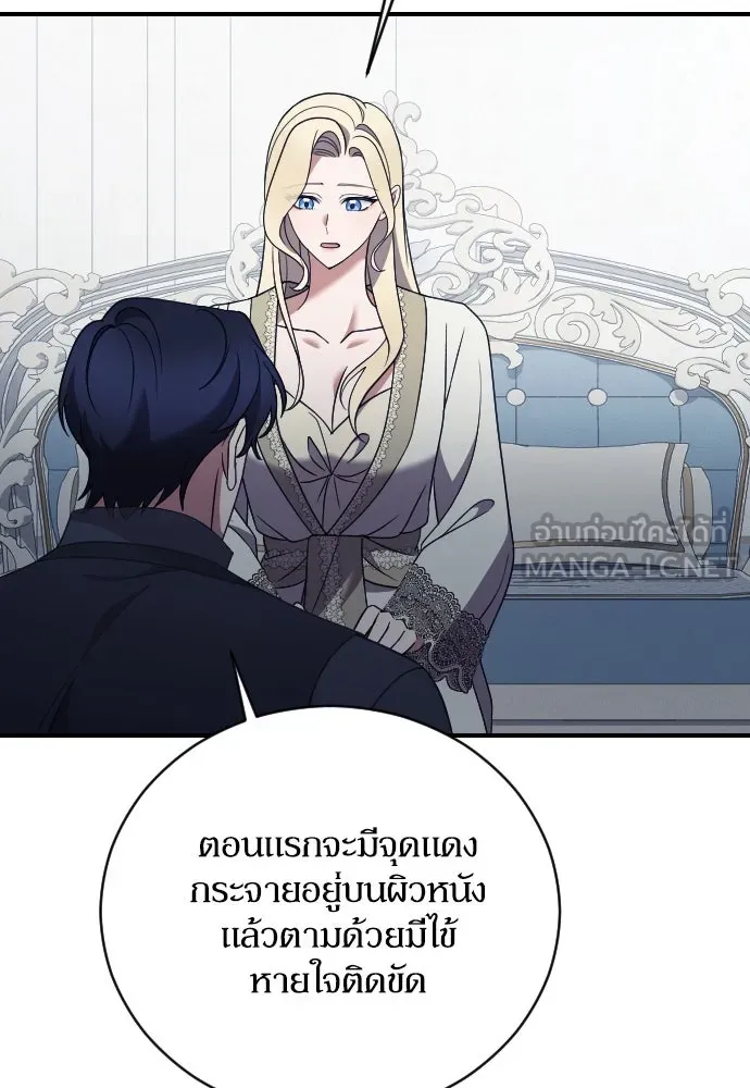 หมาป่าคู่เคียงบัลลังก์ ตอนที่ 39 รูปที่ 57