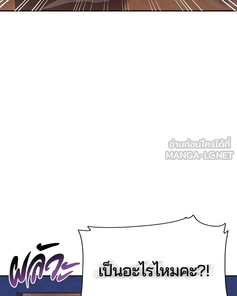 คนรักตายกลายเป็นทรราช ตอนที่ 9 รูปที่ 105