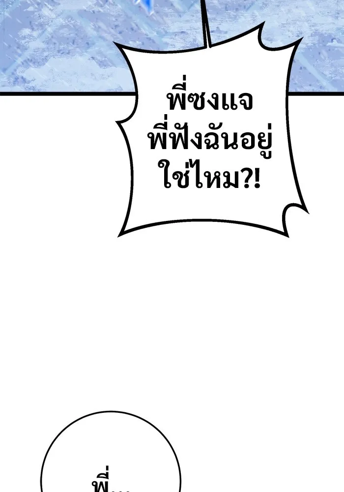 ราชินีนักบู๊ ตอนที่ 68 รูปที่ 115