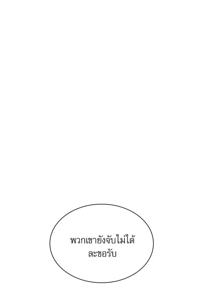 ลับลางลวง ตอนที่ 53 อันดับหนึ่ง รูปที่ 61