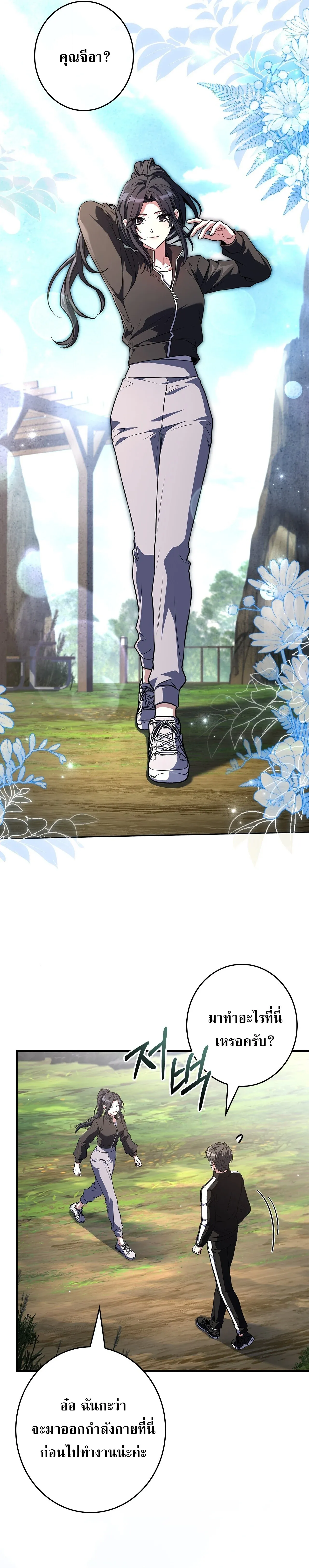 Only I Have an EX-Grade Summon ฉ_นค_อผ_อ_ญเช_ญระด_บแรงก_ EX ตอนที่ ตอนที่ 32 รูปที่ 24