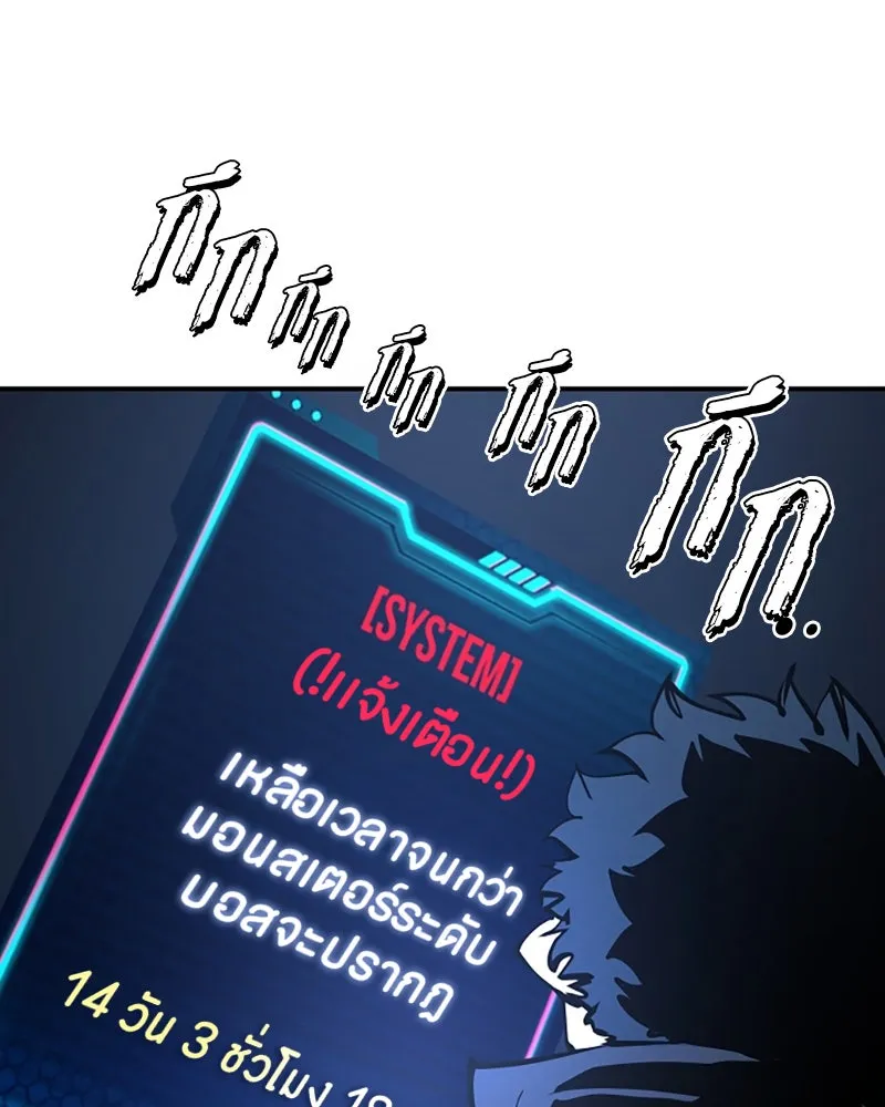 Player ตอนที่ 83 รูปที่ 13