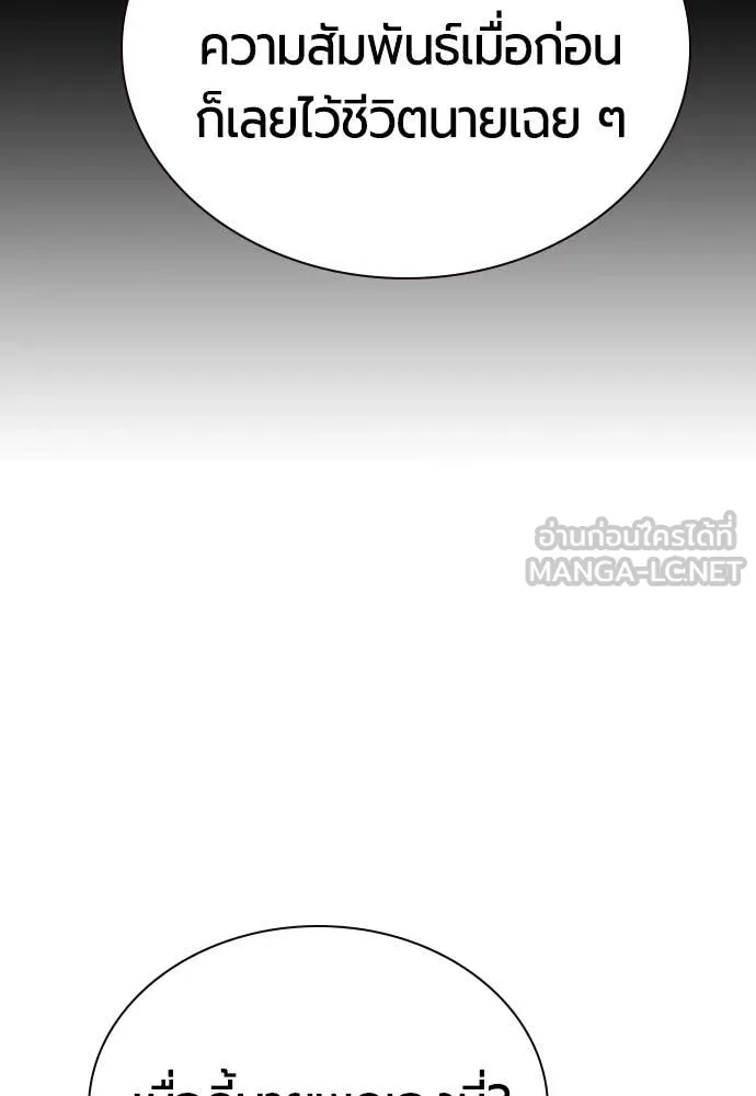 Jungle Juice ตอนที่ 163 รูปที่ 143