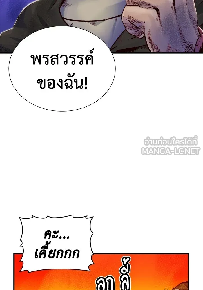 The Lone Necromancer ตอนที่ 5 รูปที่ 54