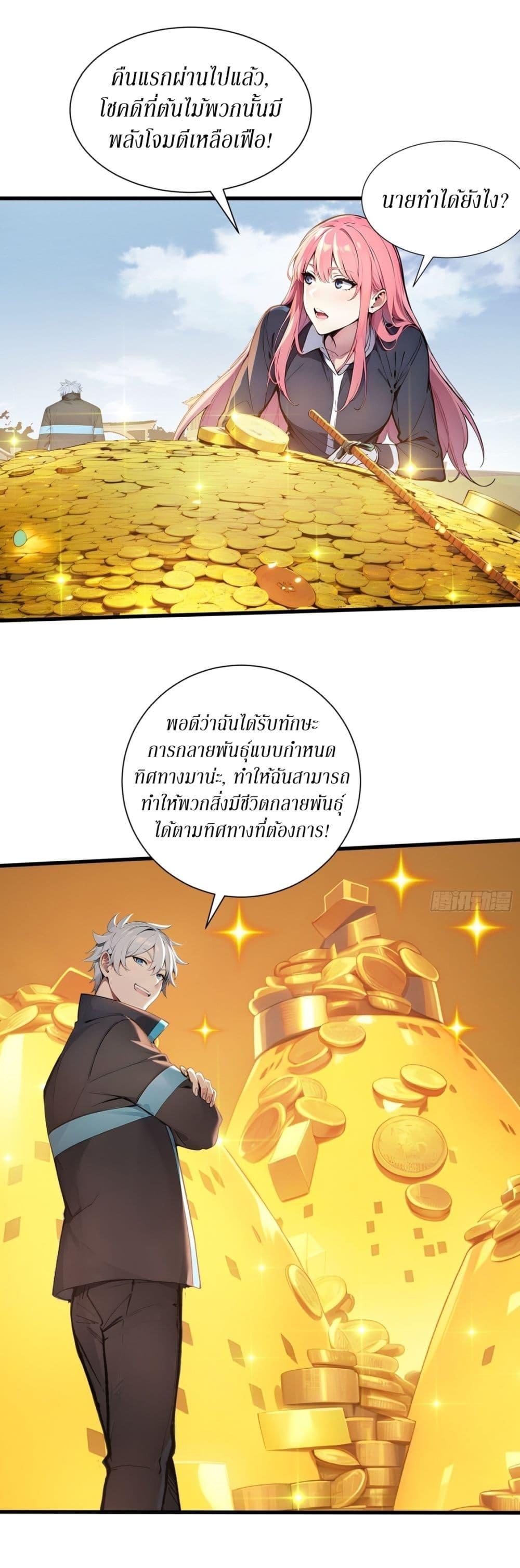 Manga-lc-com อ่านมังงะ อ่านการ์ตูน ออนไลน์ ฟรี Gods Of All People I Sacrificed Hundreds Of Millions Of Living Beings To Become A God ตอนที่ 1 2 3 4 5 6 7 8 9 10 11 12 13 14 ฟรี ไม่มีโฆษณา Manga-lc - อ่าน มังงะ อ่าน การ์ตูน ออนไลน์ อ่านมังงะ ฟรี