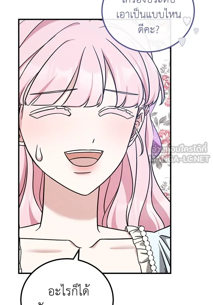 ครอบครัวพรรค์นั้น ฉันไม่มีวันกลับไป ตอนที่ 51 รูปที่ 3