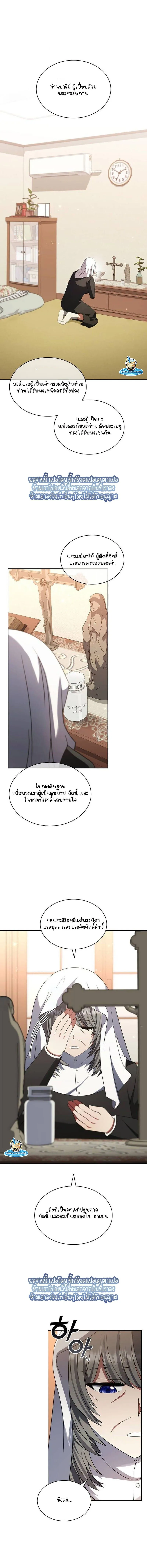 Part-Time Grim Reaper ตอนที่ ตอนที่ 53 รูปที่ 1