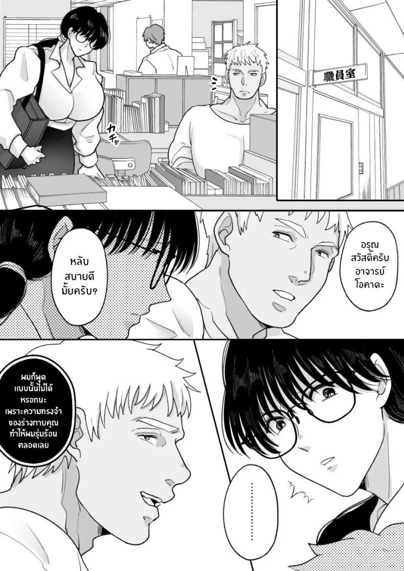 Doujin-Lc- อ่าน โดจิน มังฮวา เกาหลี ญี่ปุ่น จีน แปลไทย เเม่ของผมถูกพรากไป [Nyan dorosei] Suugaku Kyoushi no Kaa-san ga Taiiku Kyoushi ni Netorareru ตอนที่ 1 2 3 4 5 6 7 8 9 10 11 12 13 14 ฟรี ไม่มีโฆษณา อ่าน โดจิน Manhwa เกาหลี ญี่ปุ่น จีน เรามีครบ คัดมาให้เน้นๆ โดจิน 18+ รับประกันความฟินโดย  Doujin Lc
