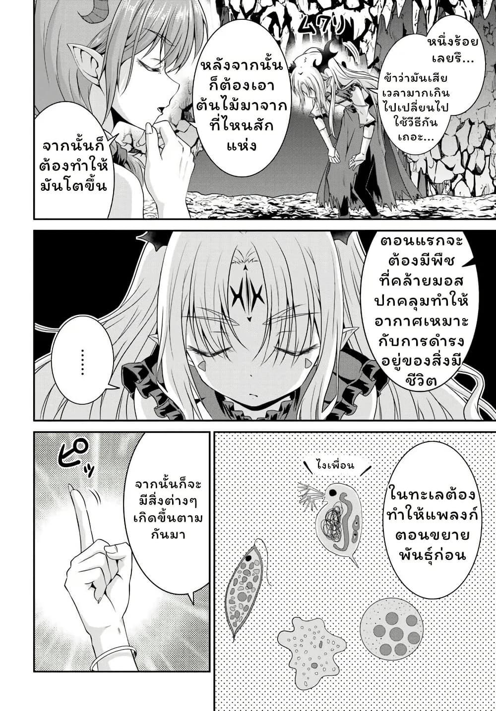 Manga-lc-com อ่านมังงะ อ่านการ์ตูน ออนไลน์ ฟรี Tsuihou Sareta Maou wa Chikyuu wo Mezasu! ตอนที่ 1 2 3 4 5 6 7 8 9 10 11 12 13 14 ฟรี ไม่มีโฆษณา Manga-lc - อ่าน มังงะ อ่าน การ์ตูน ออนไลน์ อ่านมังงะ ฟรี