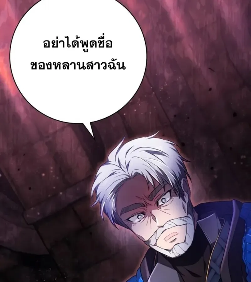 I Become a Legendary Arch Mage by Reading a Book ฉ_นกลายเป_นจอมเวทย_ในตำนานจากการอ_านหน_งส_อ ตอนที่ ตอนที่ 24 รูปที่ 74