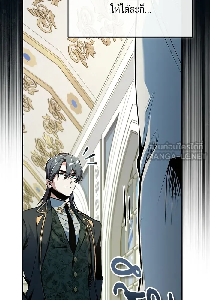 ศาสตราจารย์จำเป็นแห่งอะคาเดมี ตอนที่ 119 รูปที่ 51