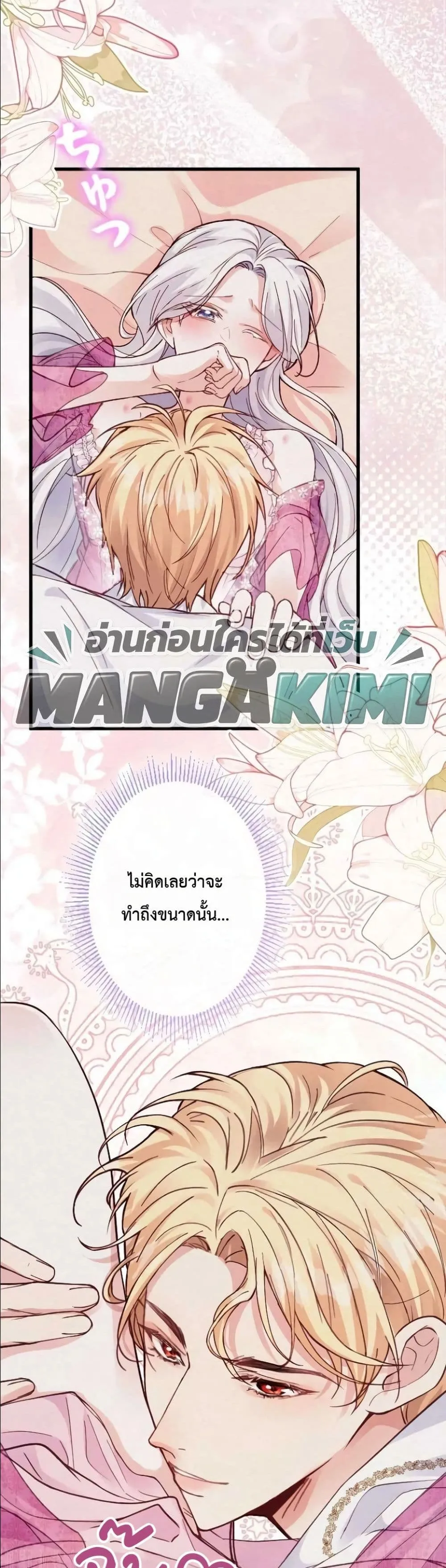 Manga-lc-com อ่านมังงะ อ่านการ์ตูน ออนไลน์ ฟรี I’m a Contract Stepmother, but the Tyrant Is Way Too Overpro ตอนที่ 1 2 3 4 5 6 7 8 9 10 11 12 13 14 ฟรี ไม่มีโฆษณา Manga-lc - อ่าน มังงะ อ่าน การ์ตูน ออนไลน์ อ่านมังงะ ฟรี