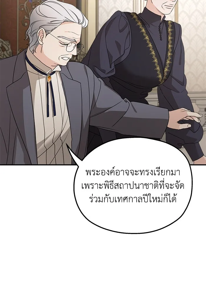 ครอบครัวสามีเห็นทีจะคลั่งรัก ตอนที่ 100 รูปที่ 68