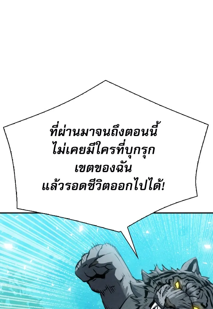 ดรูอิดแห่งสถานีโซล ตอนที่ 187 รูปที่ 22