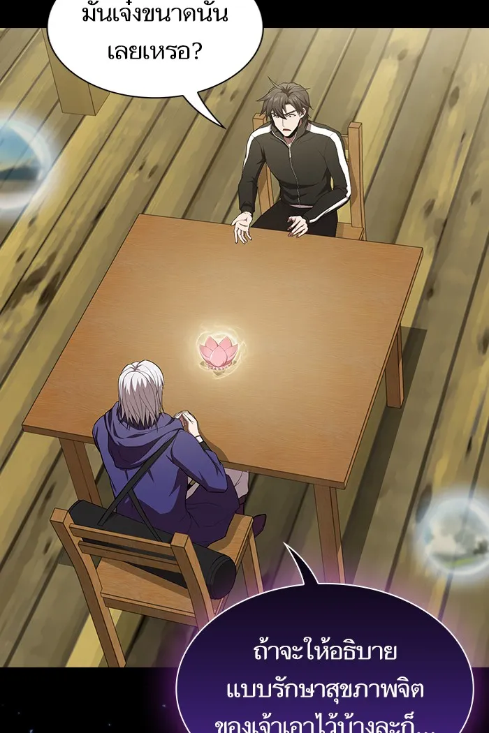ผู้เล่นขั้นเทพแห่งหอคอยฝึกสอน ตอนที่ 134 รูปที่ 104