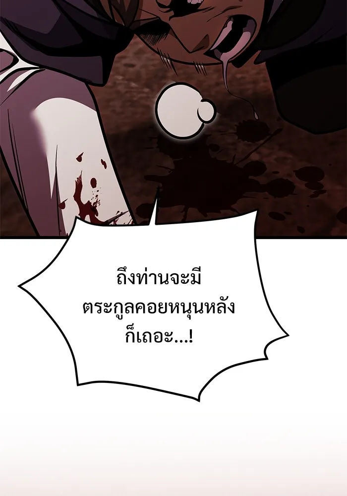 อัศวินดำล่าท้าเวลา ตอนที่ 26 รูปที่ 116