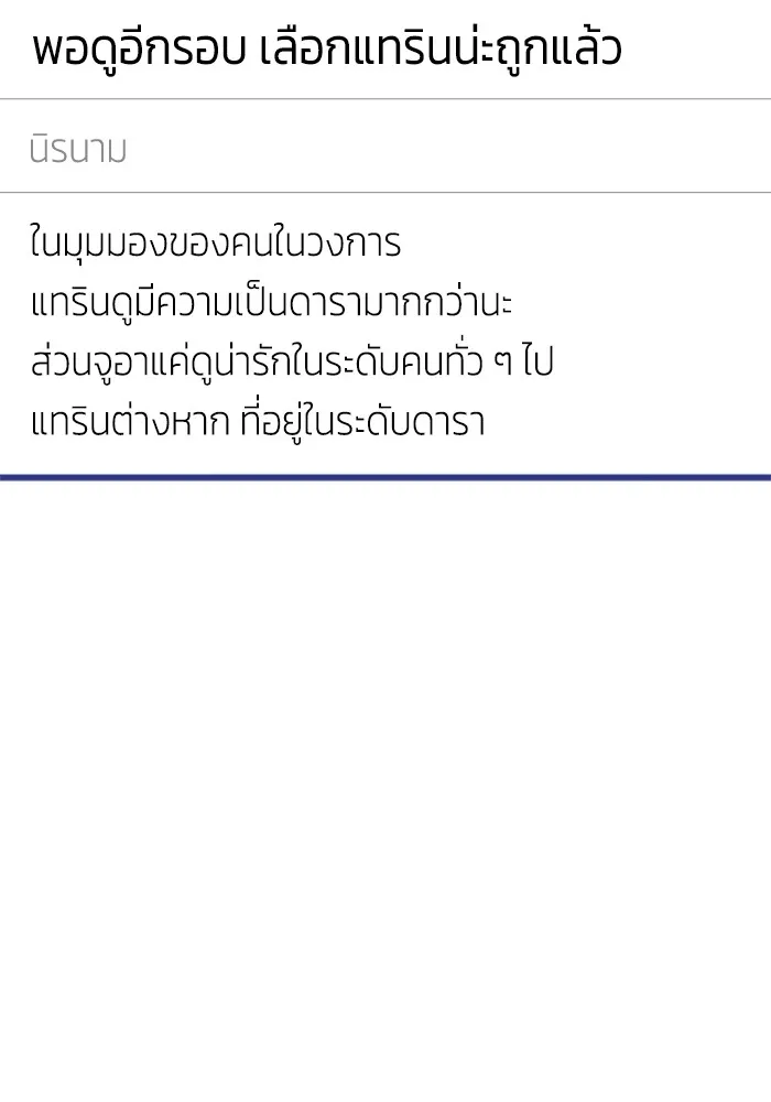 Couple Breaker ตอนที่ 58 รูปที่ 28